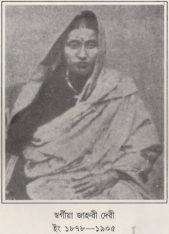 Historical photo related to Prafulla Chandra Borooah